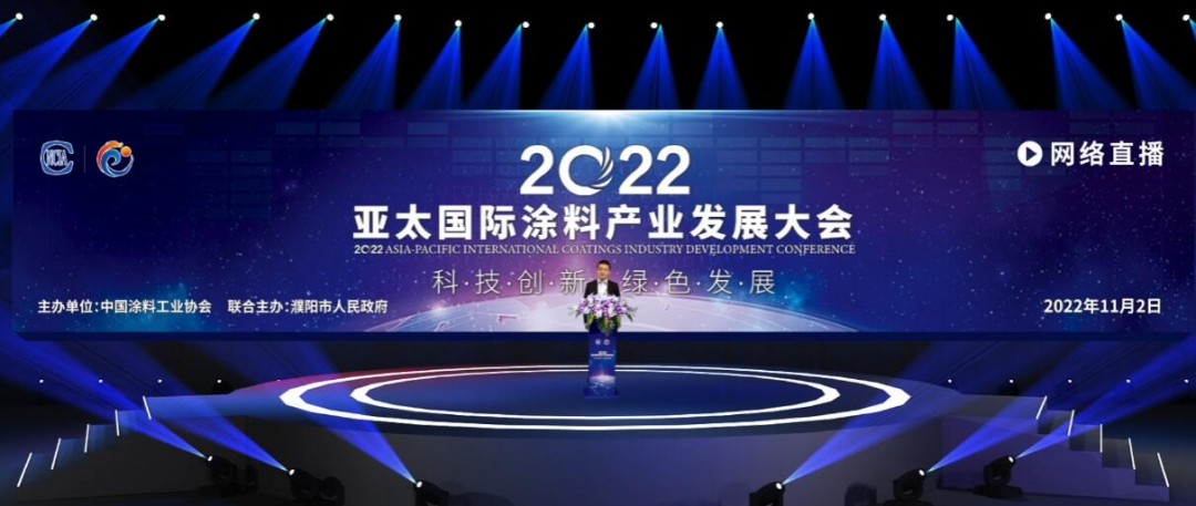 中國(guó)涂料工業(yè)協(xié)會(huì)副秘書長(zhǎng)齊祥昭主持會(huì)議
