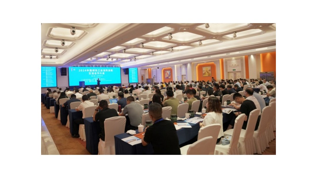 會(huì)議報(bào)道｜2024中國(guó)綠色工業(yè)涂料涂裝交流合作大會(huì)在常州成功召開(kāi)