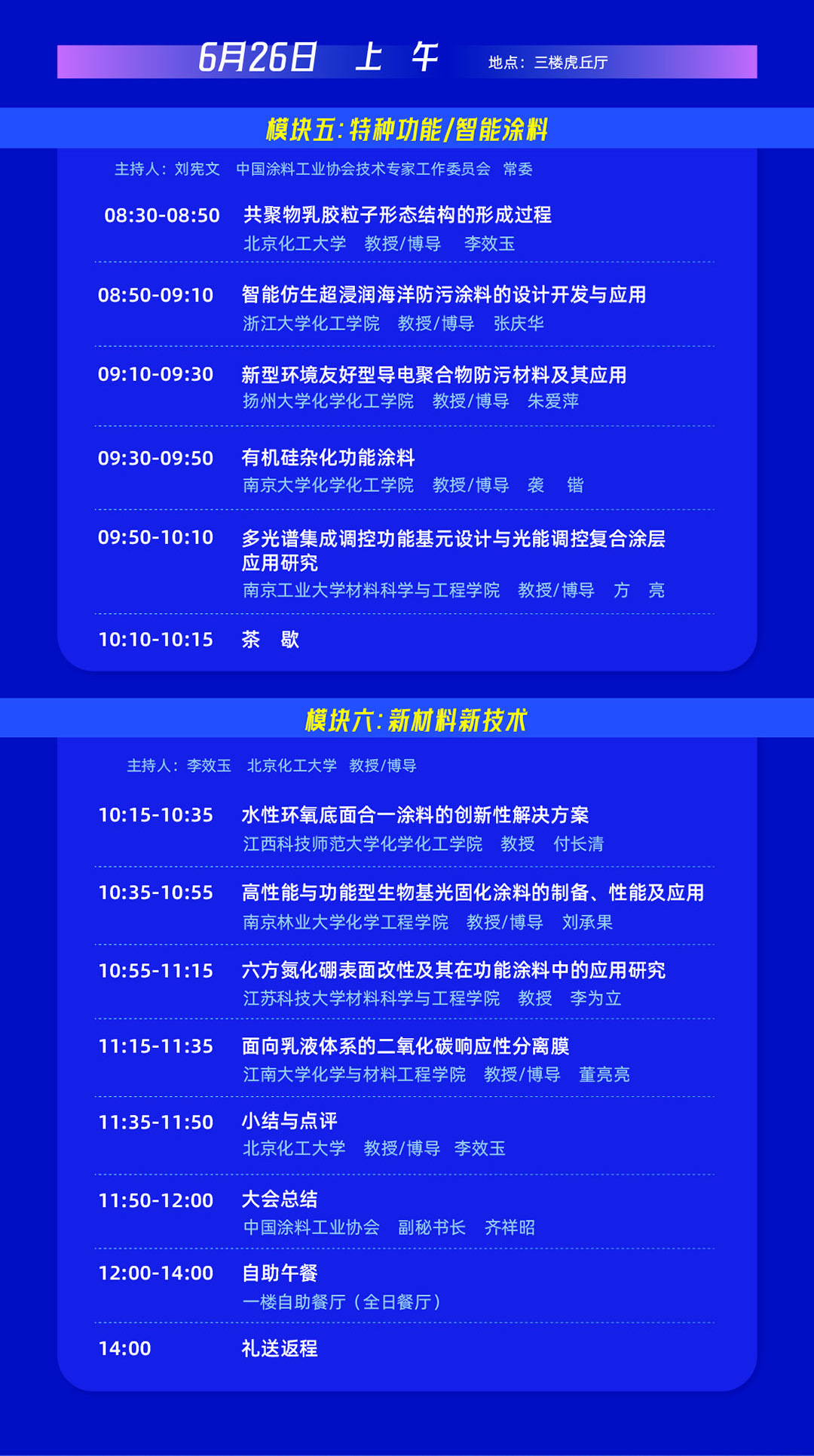 會議議程_05