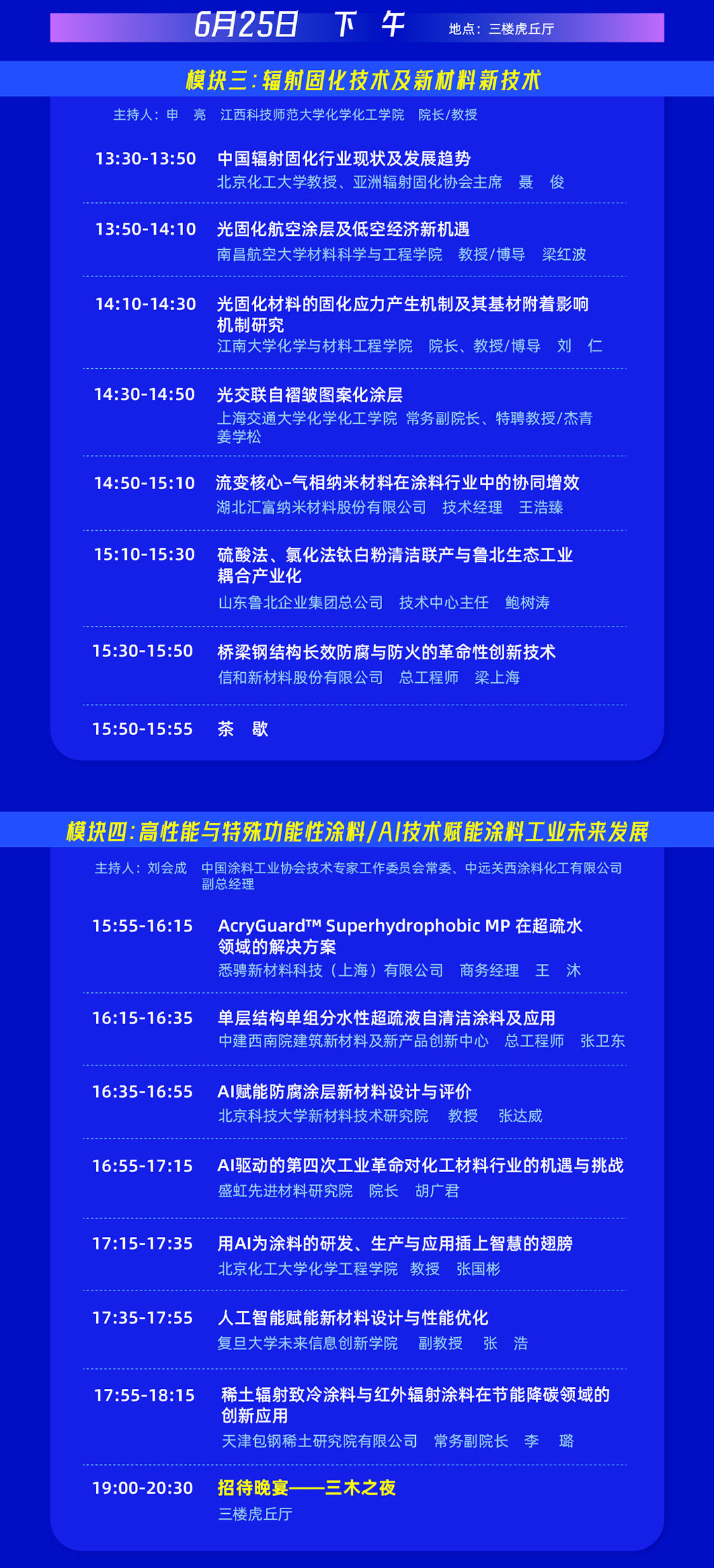 會議議程_04