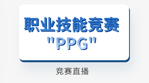 競(jìng)賽現(xiàn)場(chǎng)
